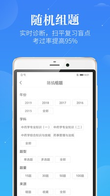 医学考研蓝基因软件 v3.0.0 官方版