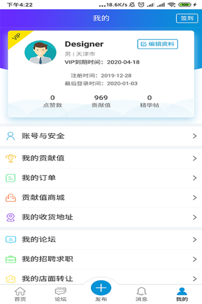 洋溪信息港app官方下载 v1.0.2 最新版