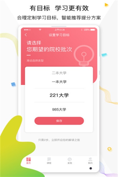七天学堂app官方学生版下载 v3.0.4 手机版
