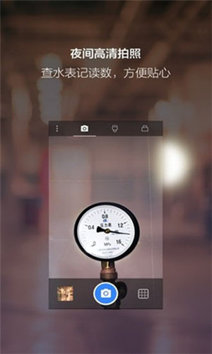 夜视相机软件app下载 v2.1.4 手机版
