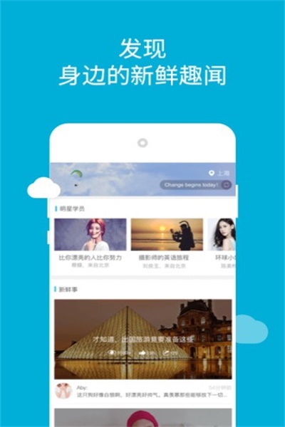韦博英语app官方下载 v2.9.7 手机版