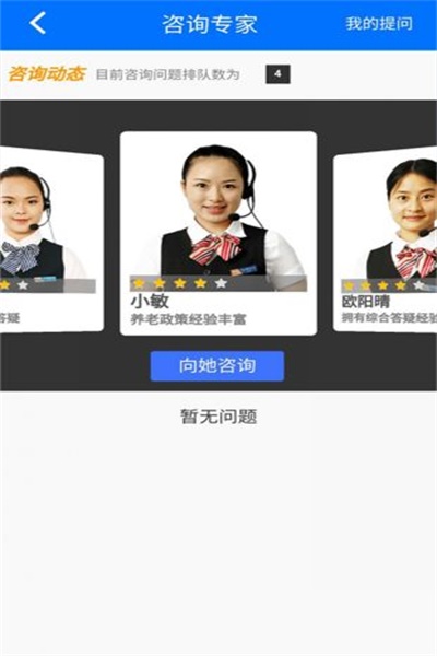 湘税社保app官方下载