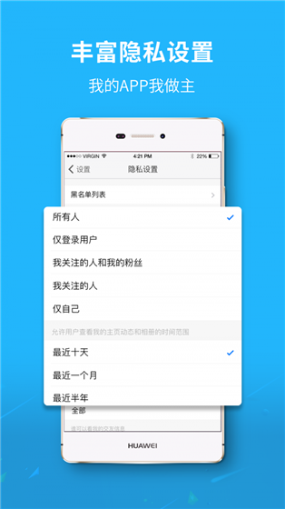 槐荫论坛app下载 v5.1.4 官方版