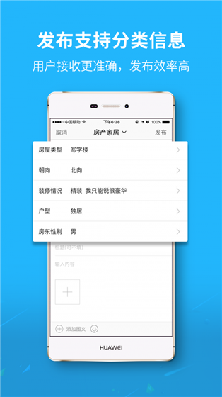槐荫论坛app下载 v5.1.4 官方版