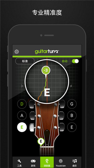 吉他调音器GuitarTuna免费下载 v6.9.0 安卓版