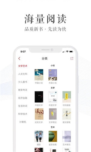 新华读佳app官方下载 v1.0.14 免费版