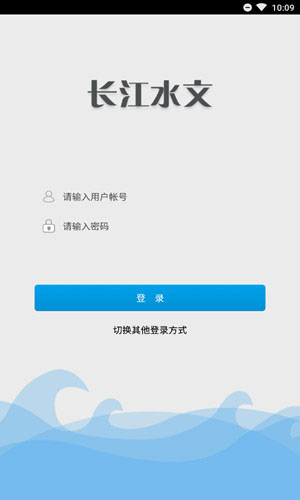长江水文网实时水情app下载 v3.7.7 官方版