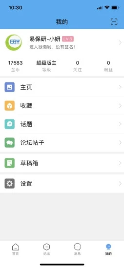 保研论坛app官方下载 v1.0.16 最新版