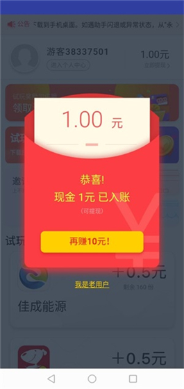 试客小兵app官方下载 v3.7 最新版
