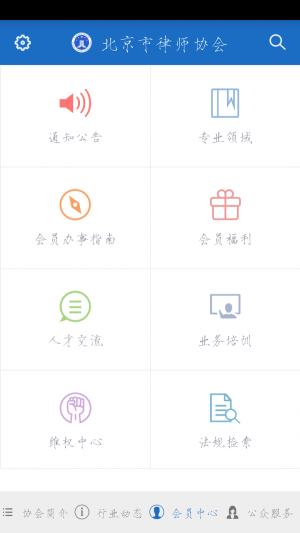 首都律师app官方下载 v1.93 手机版