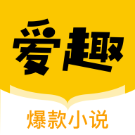 爱趣小说app官方下载 v12.09 最新版