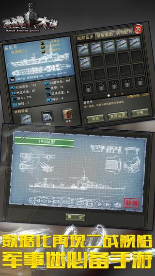 决战大洋手游官方下载 v1.3.0 安卓版
