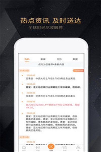 鑫汇宝官方正版下载 v2.3.8 最新版