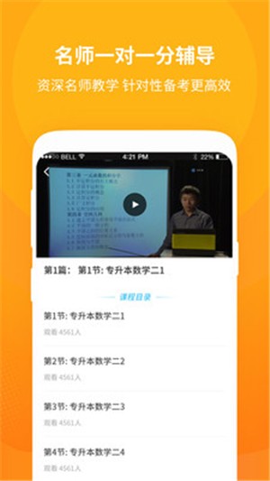 成教自学公开课app 官方最新版