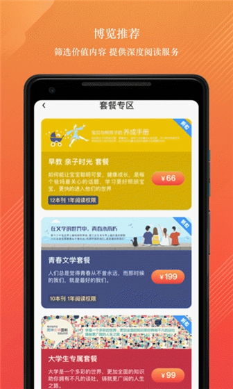 龙源网app下载 v1.0.5 官方版