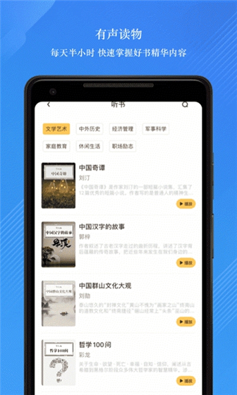 龙源网app下载 v1.0.5 官方版