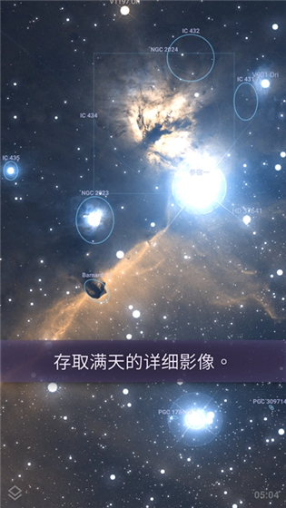 stellarium星空软件下载 v1.4.2 最新版