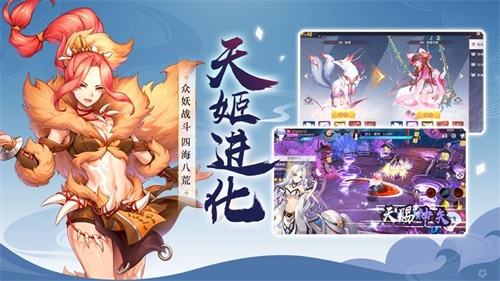 九尾妖狐手游官方版下载 v1.4.4 安卓版