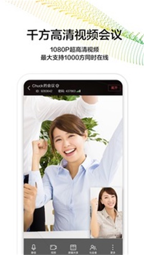 华为WeLink手机官方版下载 v2020 安卓版