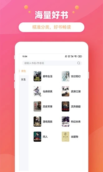 金桔小说app下载 v1.1.9 免费版