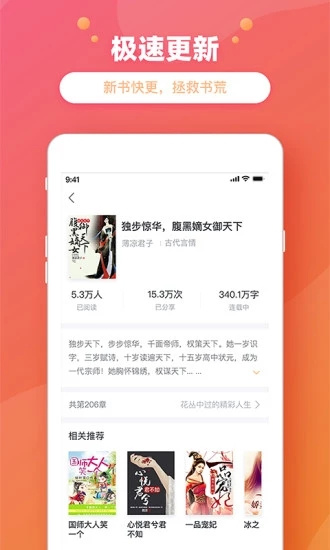 金桔小说app下载 v1.1.9 免费版