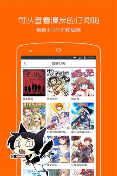 萌道动漫网官方下载 v1.1.0 手机版