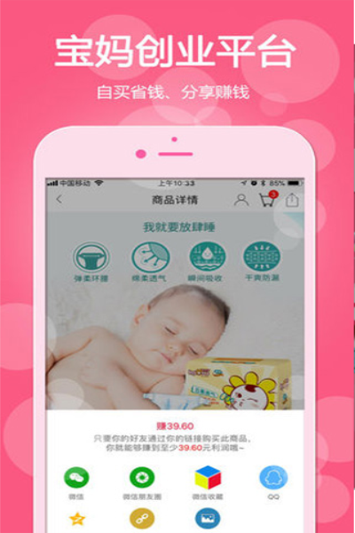 十六福app官方下载 v2.1.0 手机版