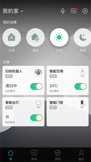 阿里智能家居app官方下载 v3.75 手机版