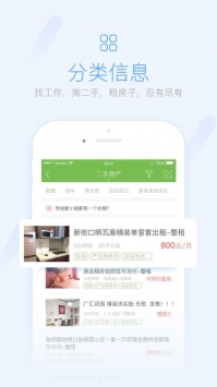 武安信息港app下载 v4.4.0 官方版