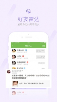 武安信息港app下载 v4.4.0 官方版