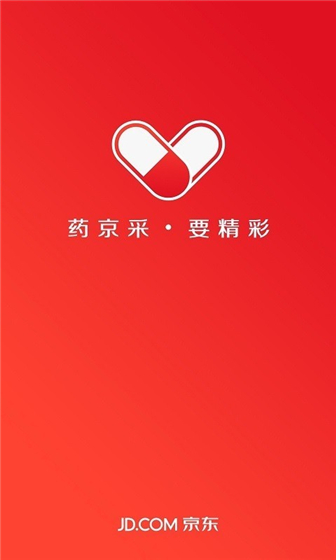 药京采app官方下载 v3.2.18 安卓版