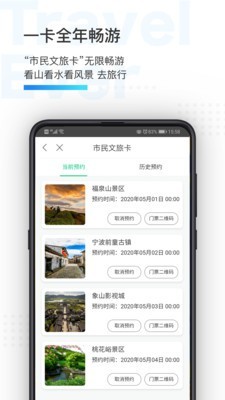 宁波市民通app官方下载 v3.1 安卓版