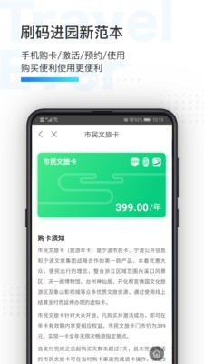 宁波市民通app官方下载 v3.1 安卓版