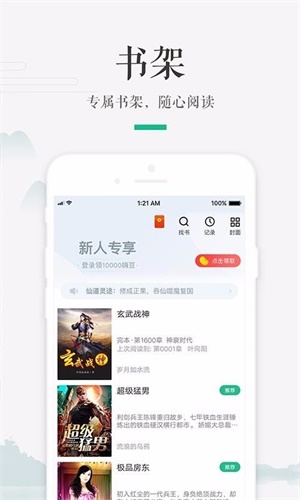 嗨读小说app官方安卓版下载 v1.1.3 去广告版
