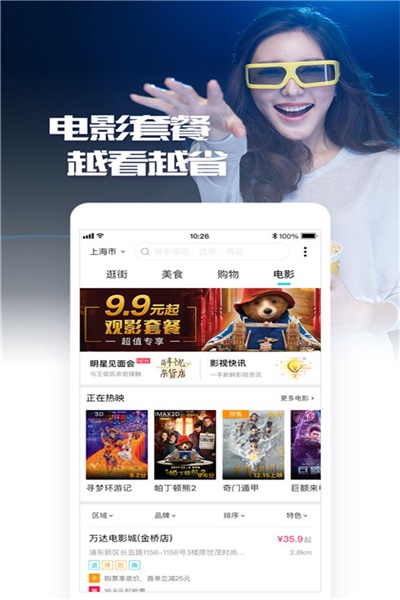 飞凡app下载安装 v4.28.0.0 官方版
