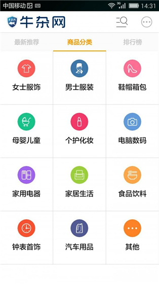 牛杂网app官方下载 v2.3.2 最新版