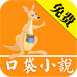 口袋小说安卓版下载 v3.8.2.2033 免费版