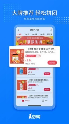 1药网官方旗舰店下载 v6.0.5 安卓版