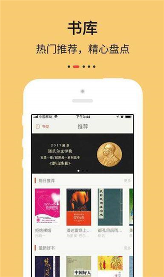努努书坊app官方下载 v6.1.1 安卓版