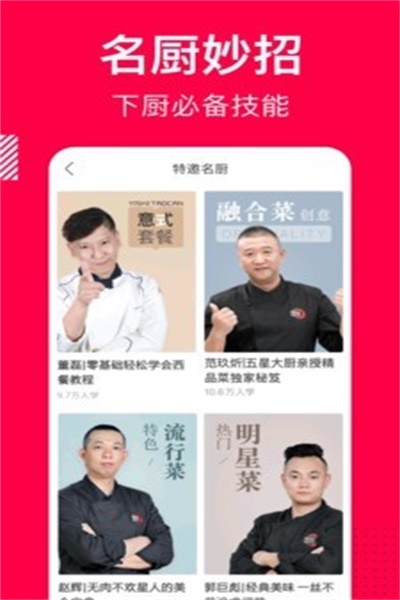 香哈菜谱手机版下载 v8.2.8 最新版