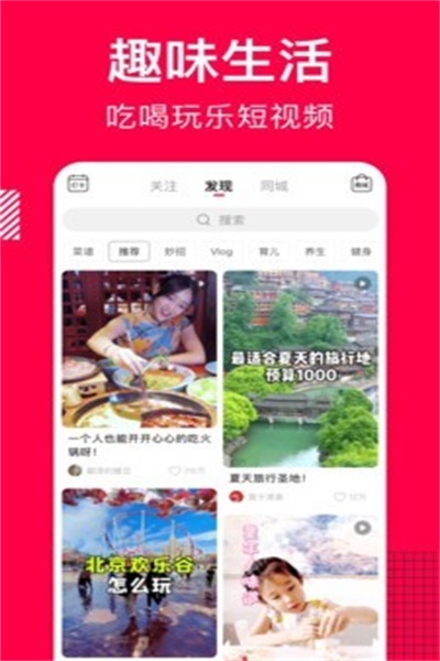 香哈菜谱手机版下载 v8.2.8 最新版
