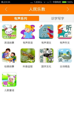 平安校园app安卓手机版下载 v1.9.94 家长版