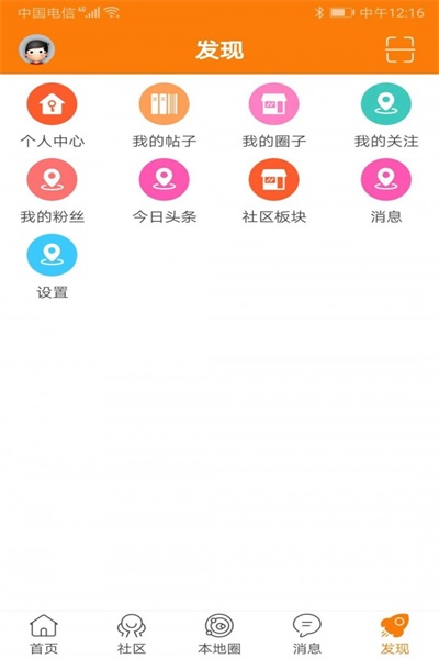 骑砍中文站app官方下载 v1.0.5 手机版