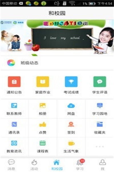 河北省教育考试院客户端下载 v4.1.12 官方版