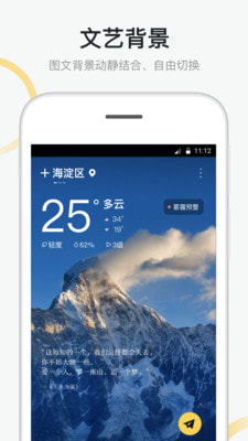 新浪天气预报app下载 v1.05 官方版
