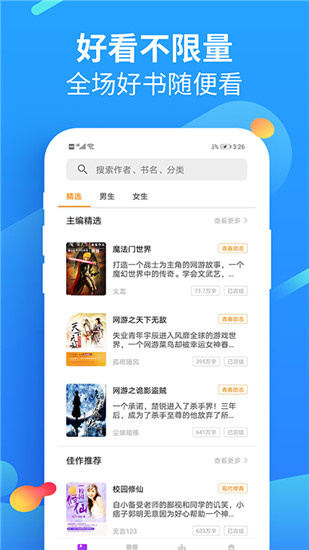 风读小说app下载 v1.0.6.5 极速版