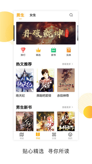 探读小说app下载 v1.3.0 安卓版
