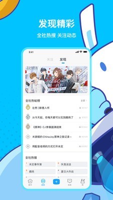 米游社app官方免费下载 v2.0.0 手机版