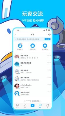 米游社app官方免费下载 v2.0.0 手机版