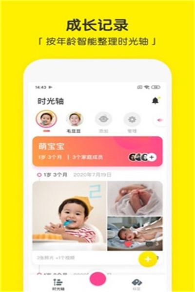 宝宝相机app官方下载 v1.0.1.2 最新版